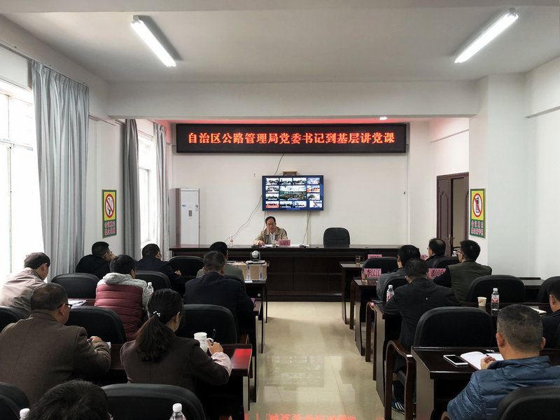 ▲庞福生书记在乐业公路管理局上党课（刘德卿 摄）